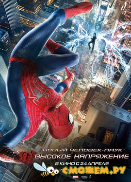 Новый Человек-паук: Высокое напряжение / The Amazing Spider-Man 2: Rise of Electro