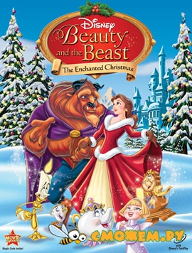 Красавица и чудовище: Чудесное Рождество / Beauty and the Beast: The Enchanted Christmas