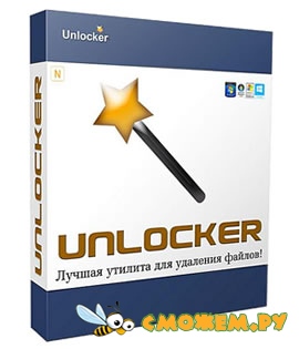 Unlocker 1.9.2 + Портативная версия