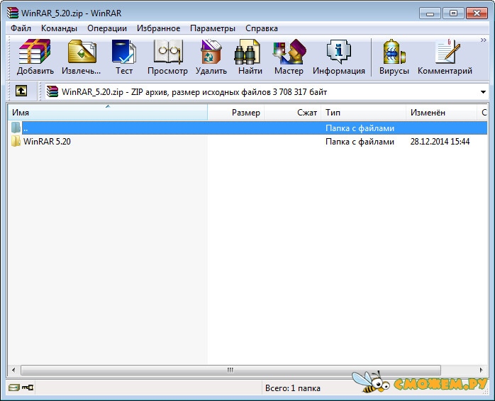 winrar 5.20 download