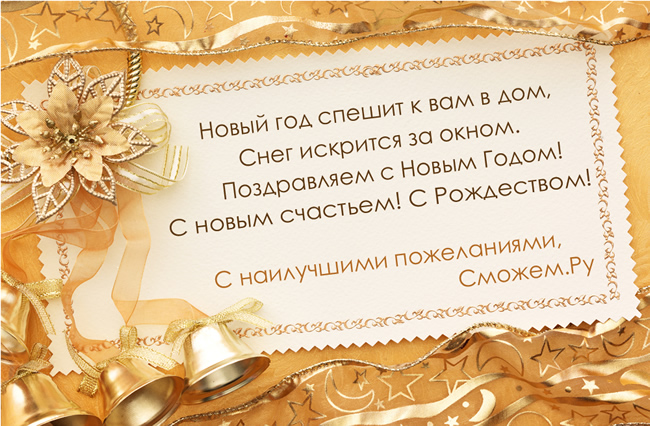 С Новым 2015 Годом и Рождеством!