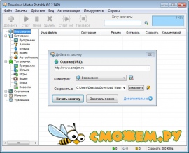 Download Master 6.0.2.1429