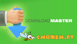 Download Master 6.0.2.1429