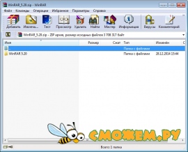 WinRAR 5.20 Final + ключ