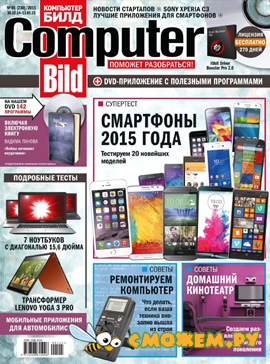 Computer Bild №1 (Январь 2015)