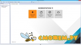 VMware Workstation 11 + Ключ