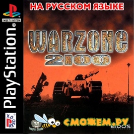 WarZone 2100 (PS1)