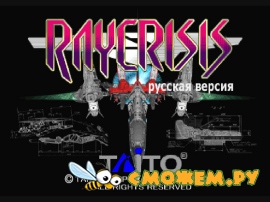 RayCrisis: Series Termination PS1