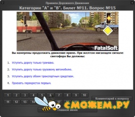 ПДД 2014. Экзаменационные билеты ABCD