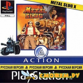 Metal Slug X PS1