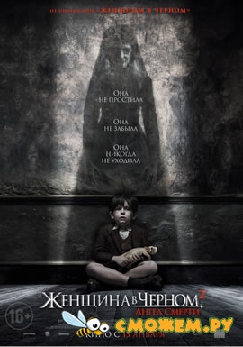 Женщина в черном 2: Ангел смерти / The Woman in Black 2: Angel of Death