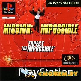 Mission: Impossible / Миссия невыполнима