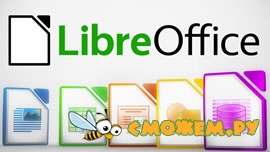 LibreOffice 4.4.1 + Портативная версия