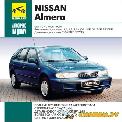    Nissan Almera N15 -  4