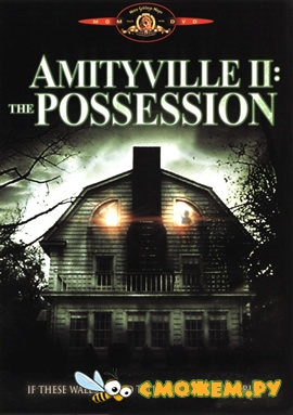 Ужас Амитивилля 2: Одержимость / Amityville II: The Possession