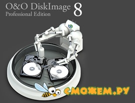 Русификатор O&O DiskImage Professional 8.5