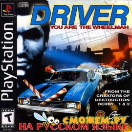 Driver (PS1)