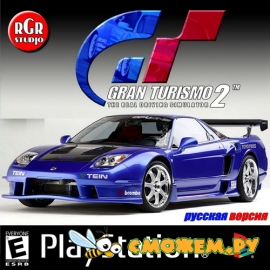 Gran Turismo 2