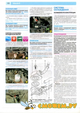 Руководство по ремонту Mazda 6 с 2008 г.