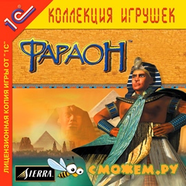 Фараон / Pharaoh