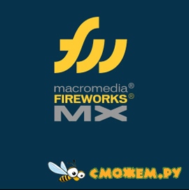 Macromedia Fireworks MX v6.0 + активация