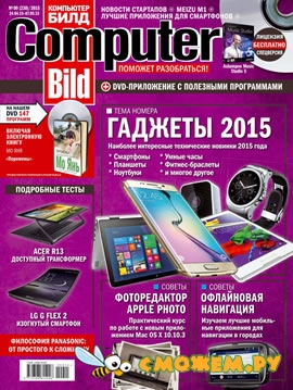 Computer Bild №9 (Апрель-Май 2015)