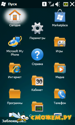 Прошивка Windows Mobile 6.5