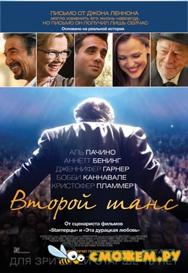 Второй шанс / Danny Collins (2015)