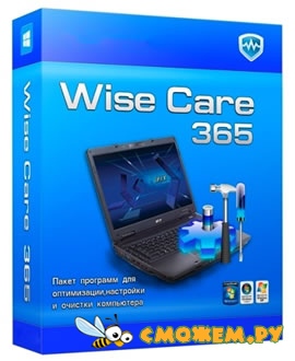 Wise Care 365 Pro 5.7.1.573 + Ключ