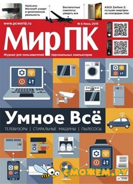 Мир ПК №6 (Июнь 2015)