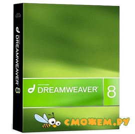 Adobe Dreamweaver 8 Professional + crack