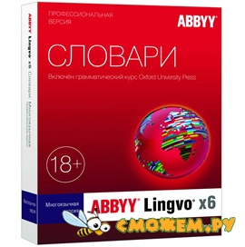 ABBYY Lingvo X6 Professional 16.2.2.64