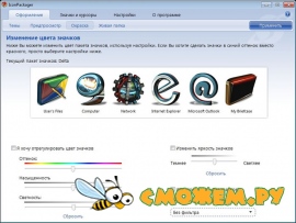 IconPackager 5.10 + Ключ