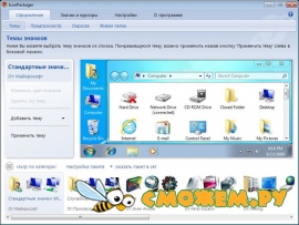 IconPackager 5.10 + Ключ