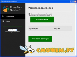DriverPack Solution Online 17.7.101
