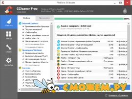 CCleaner 5.10.5373