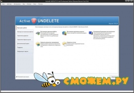 Active@ UNDELETE 10 Professional