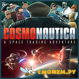 Cosmonautica