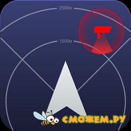 GPS АнтиРадар (радар-детектор) 1.2.2 Android