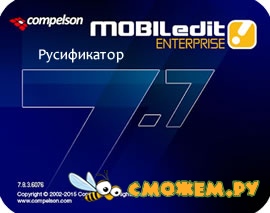 Русификатор MOBILedit! Enterprise 7