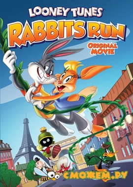 Луни Тюнз: Кролик в бегах / Looney Tunes: Rabbit Run