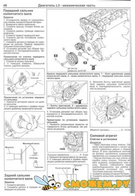 Mazda MPV 2002-2006г. выпуска. Руководство по ремонту и обслуживанию