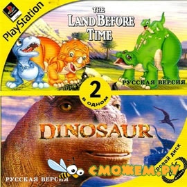 The Land Before Time - Return to the Great Valley + Disney's Dinosaur PS1