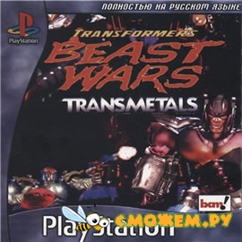 Transformers: Beast Wars Transmetals PS1