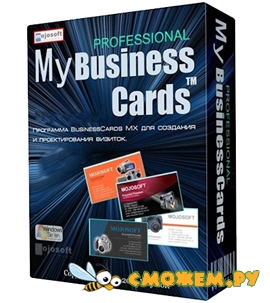 BusinessCards MX 5.00 + Ключ