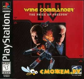 Wing Commander 4 - The Price of Freedom PS1