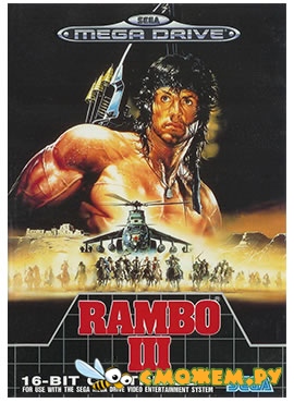 Rambo III (Sega)