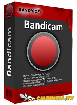 Bandicam 5.1.1 + Ключ