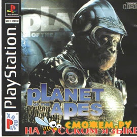 Planet of the Apes PS1