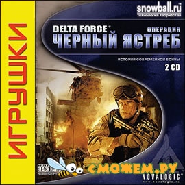 Delta Force: Операция Черный Ястреб / Delta Force: Black Hawk Down